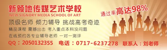 新领地传媒艺术学校