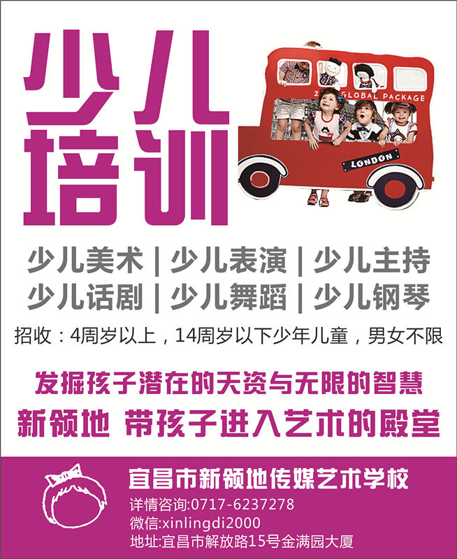 新领地传媒艺术学校
